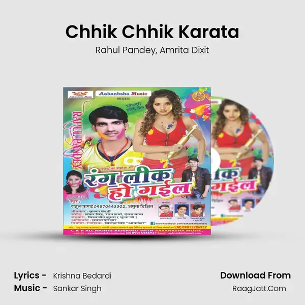 Chhik Chhik Karata mp3 song