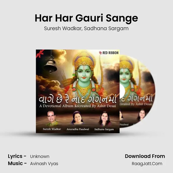 Har Har Gauri Sange Song mp3 | Suresh Wadkar