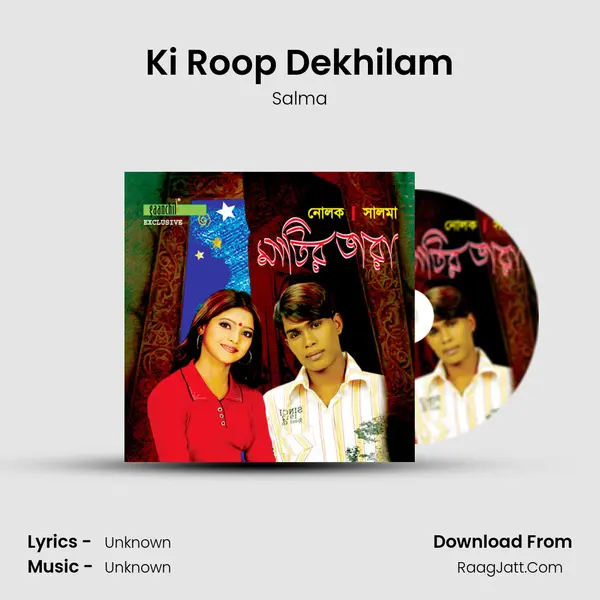 Ki Roop Dekhilam Song mp3 | Salma