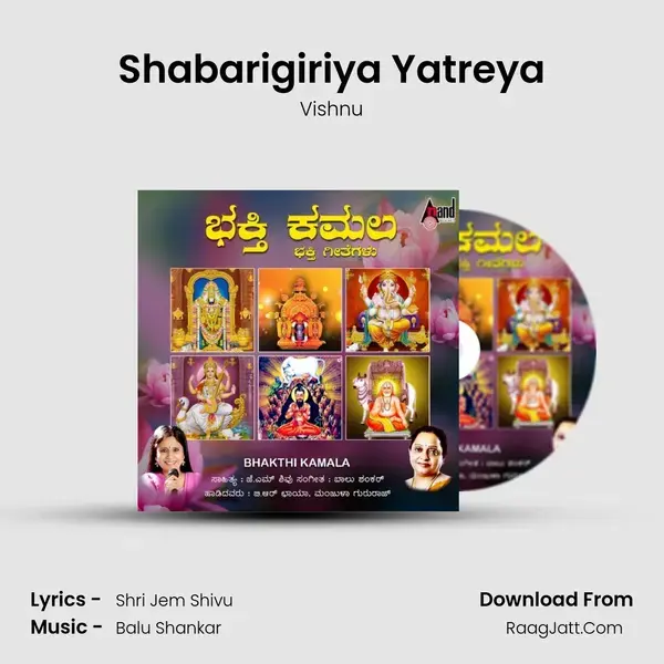 Shabarigiriya Yatreya Song mp3 | Vishnu