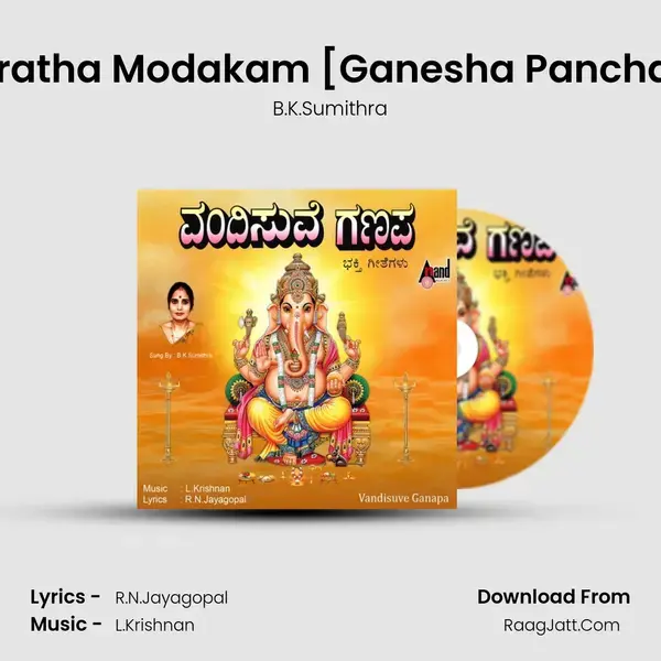 Mudakaratha Modakam [Ganesha Pancharathna] Song mp3 | B.K.Sumithra