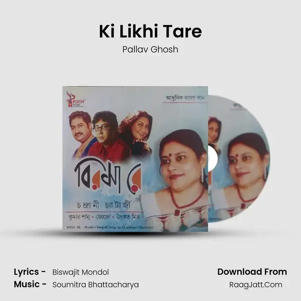 Ki Likhi Tare mp3 song