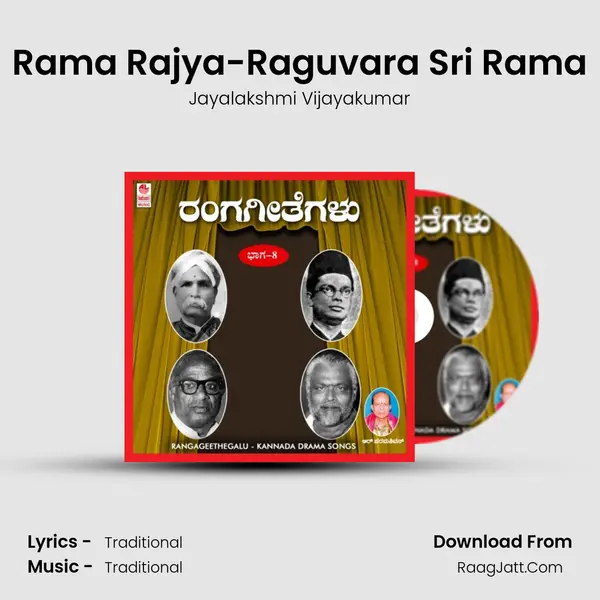 Rama Rajya-Raguvara Sri Rama Song mp3 | Jayalakshmi Vijayakumar