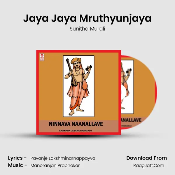 Jaya Jaya Mruthyunjaya Song mp3 | Sunitha Murali