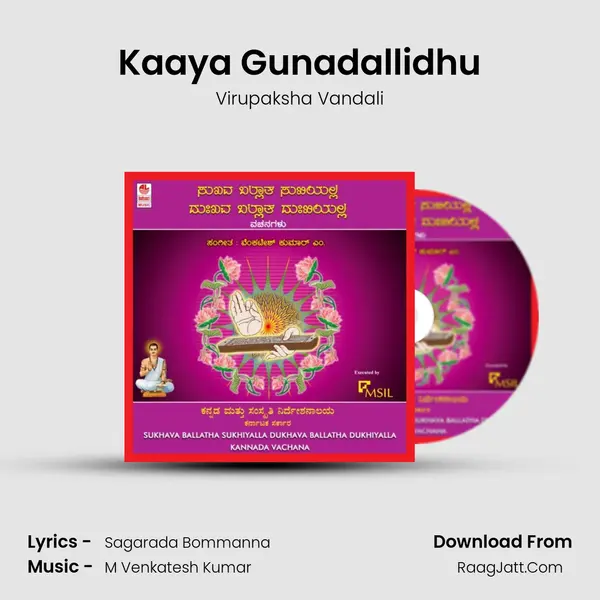 Kaaya Gunadallidhu mp3 song