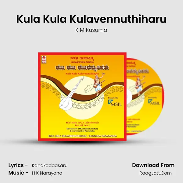 Kula Kula Kulavennuthiharu Song mp3 | K M Kusuma