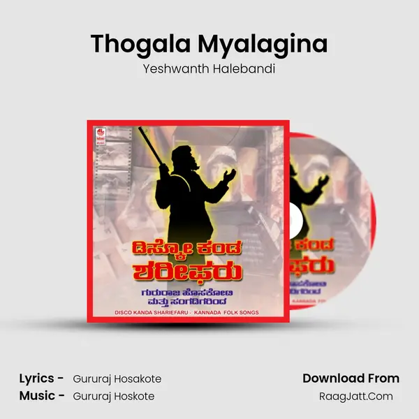 Thogala Myalagina Song mp3 | Yeshwanth Halebandi