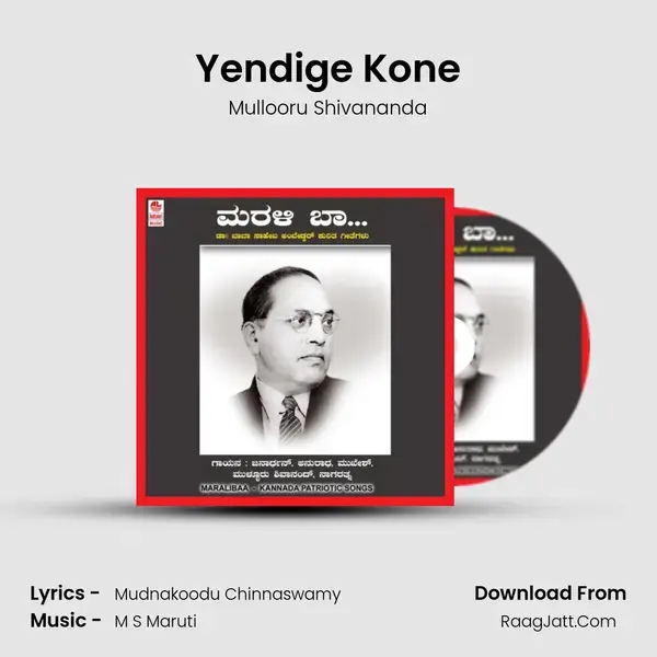 Yendige Kone Song mp3 | Mullooru Shivananda