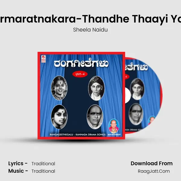 Dharmaratnakara-Thandhe Thaayi Yaaro mp3 song