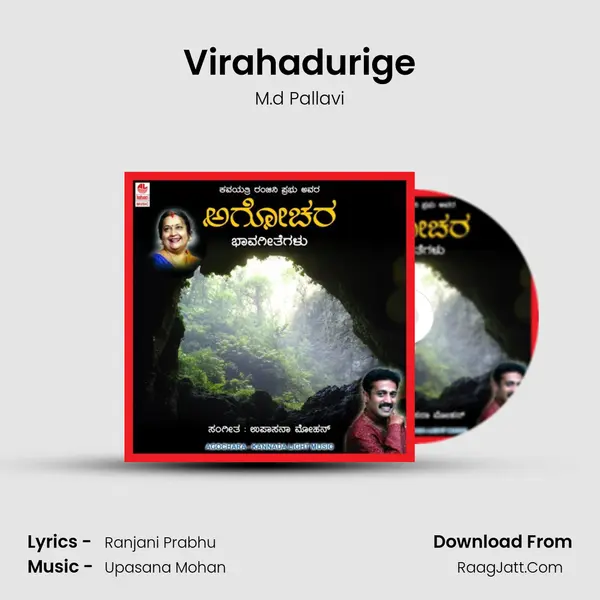 Virahadurige Song mp3 | M.d Pallavi