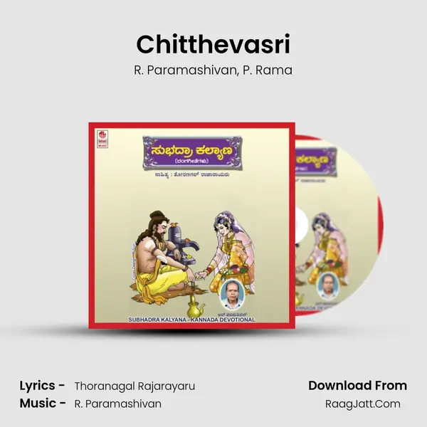 Chitthevasri Song mp3 | R. Paramashivan