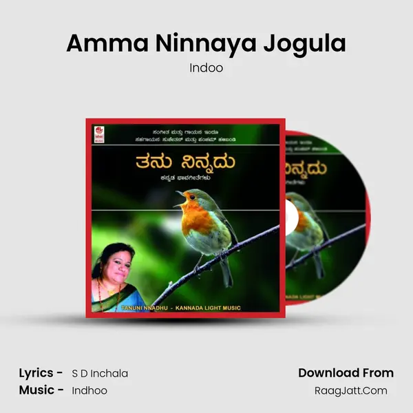 Amma Ninnaya Jogula mp3 song