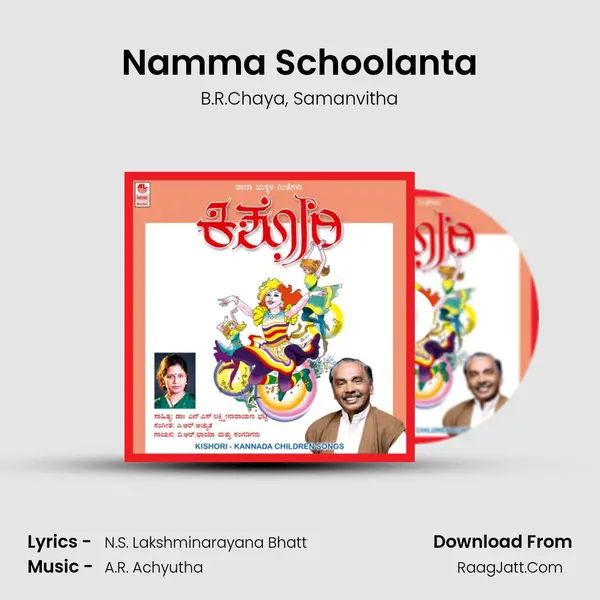 Namma Schoolanta mp3 song