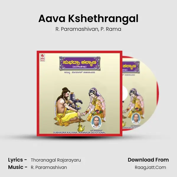 Aava Kshethrangal Song mp3 | R. Paramashivan