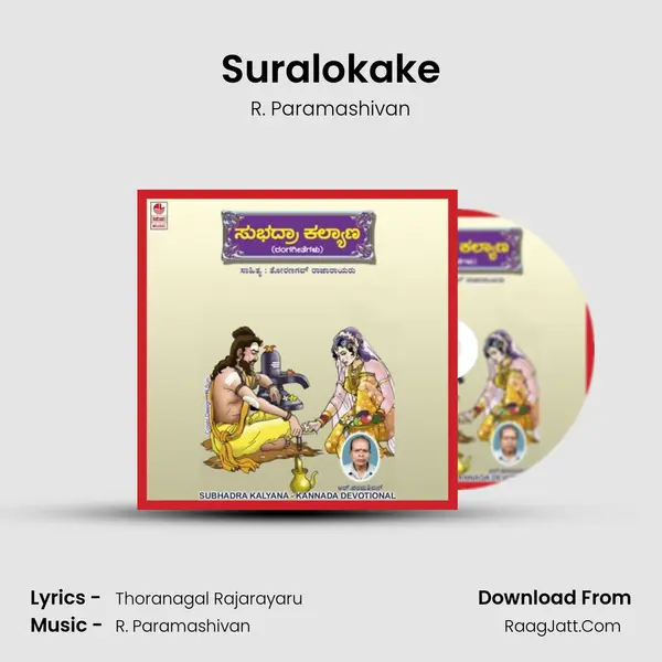 Suralokake Song mp3 | R. Paramashivan