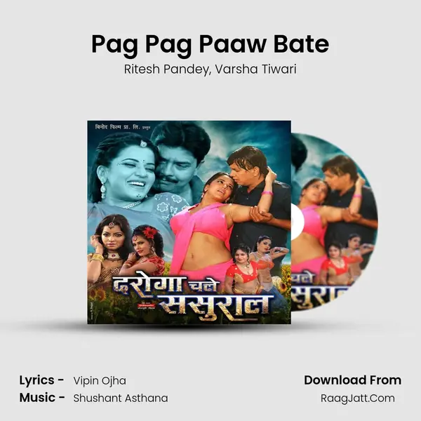 Pag Pag Paaw Bate Song mp3 | Ritesh Pandey