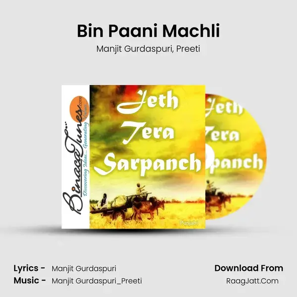 Bin Paani Machli mp3 song