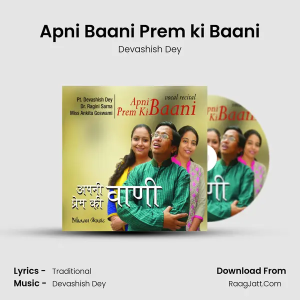 Apni Baani Prem ki Baani mp3 song