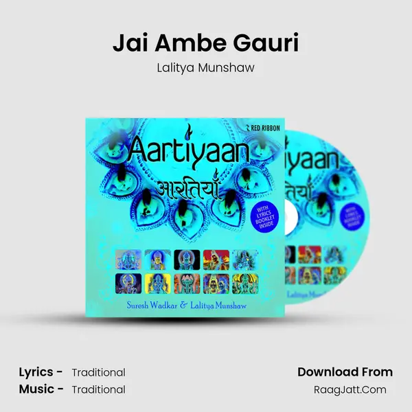 Jai Ambe Gauri Song mp3 | Lalitya Munshaw