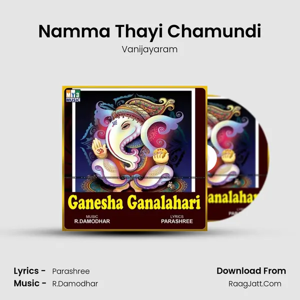 Namma Thayi Chamundi Song mp3 | Vanijayaram