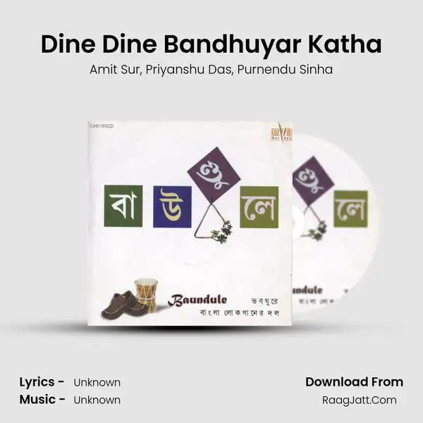 Dine Dine Bandhuyar Katha mp3 song