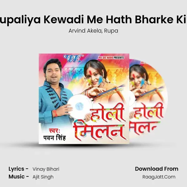 Dupaliya Kewadi Me Hath Bharke Killi Song mp3 | Arvind Akela