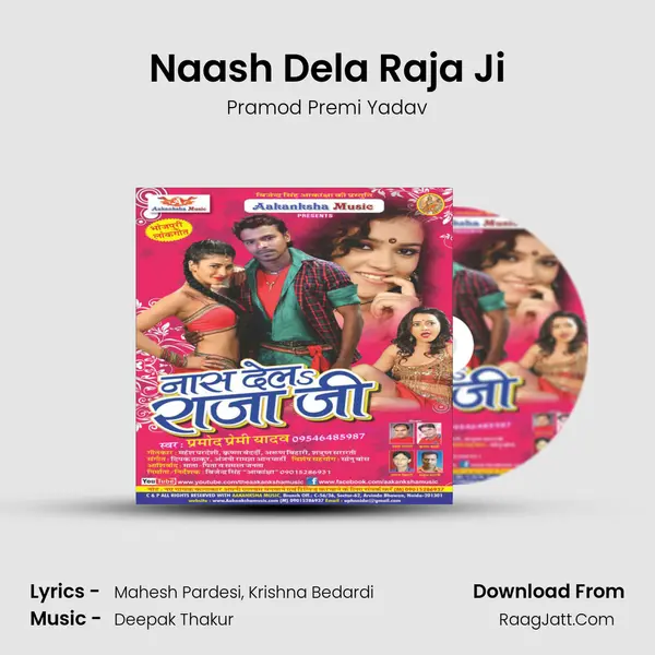 Naash Dela Raja Ji Song mp3 | Pramod Premi Yadav