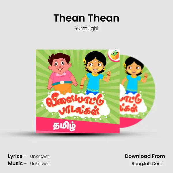 Thean Thean Song mp3 | Surmughi