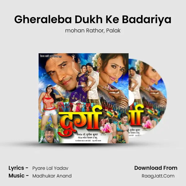 Gheraleba Dukh Ke Badariya Song mp3 | mohan Rathor