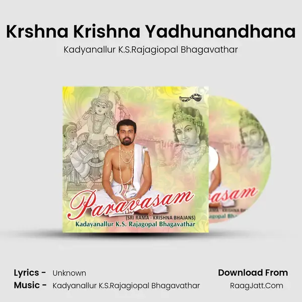 Krshna Krishna Yadhunandhana Song mp3 | Kadyanallur K.S.Rajagiopal Bhagavathar