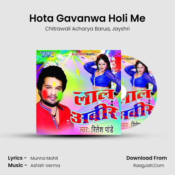 Hota Gavanwa Holi Me Song mp3 | Chitrawali Acharya Barua