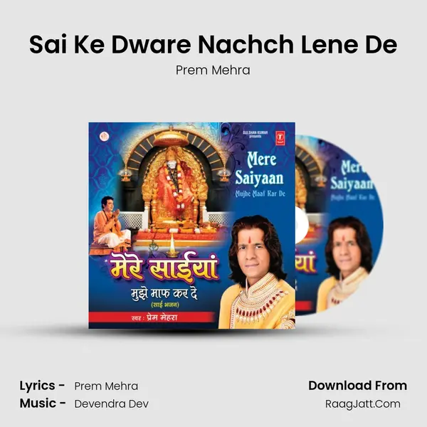 Sai Ke Dware Nachch Lene De Song mp3 | Prem Mehra