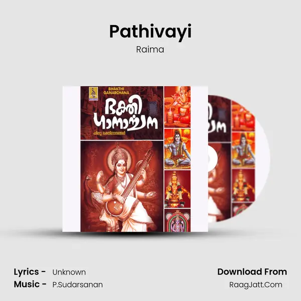 Pathivayi Song mp3 | Raima