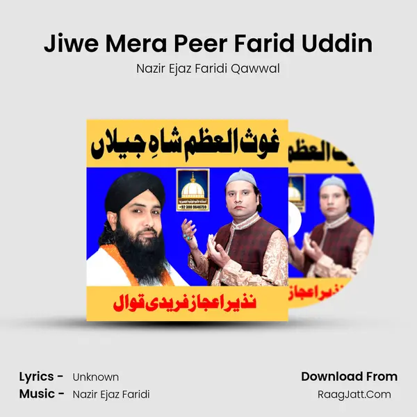 Jiwe Mera Peer Farid Uddin Song mp3 | Nazir Ejaz Faridi Qawwal