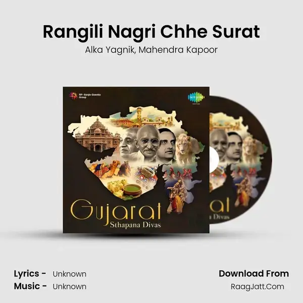 Rangili Nagri Chhe Surat Song mp3 | Alka Yagnik