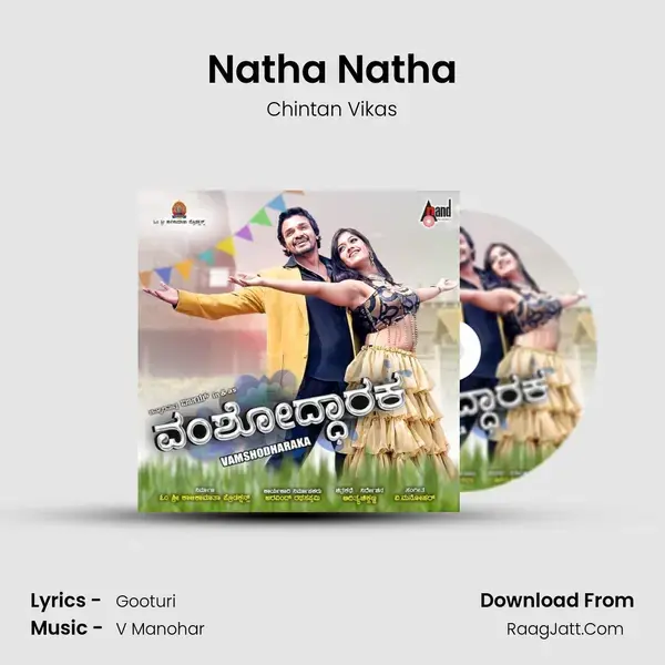 Natha Natha Song mp3 | Chintan Vikas