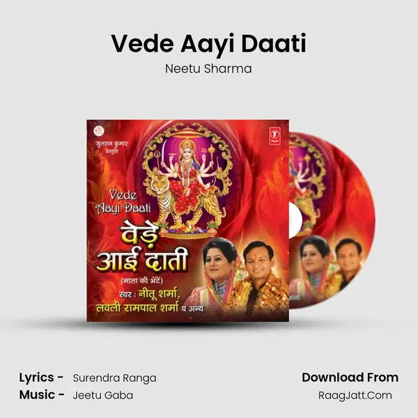 Vede Aayi Daati Song mp3 | Neetu Sharma