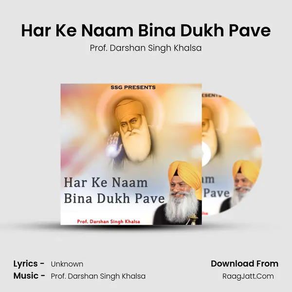 Har Ke Naam Bina Dukh Pave mp3 song