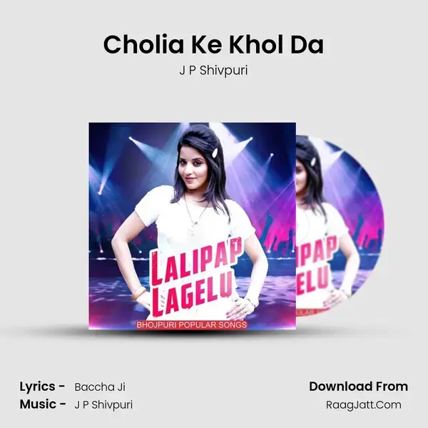 Cholia Ke Khol Da Song mp3 | J P Shivpuri