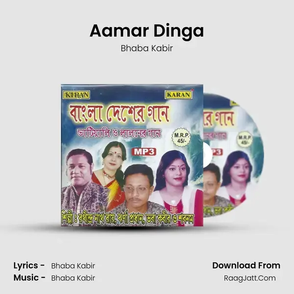 Aamar Dinga Song mp3 | Bhaba Kabir