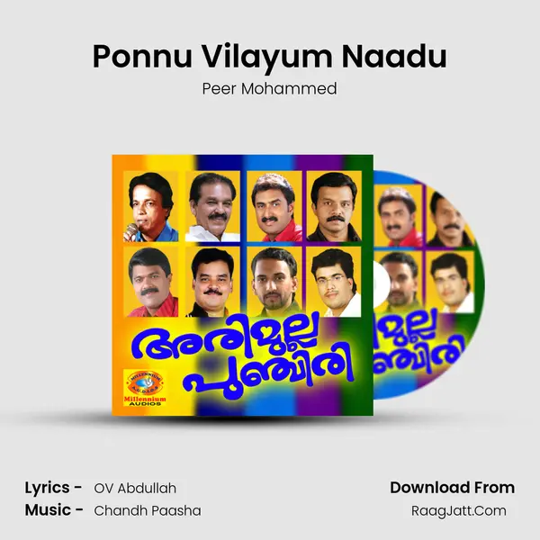 Ponnu Vilayum Naadu mp3 song