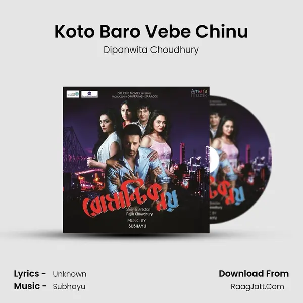 Koto Baro Vebe Chinu Song mp3 | Dipanwita Choudhury