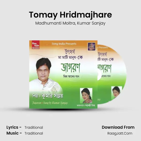 Tomay Hridmajhare Song mp3 | Madhumanti Moitra