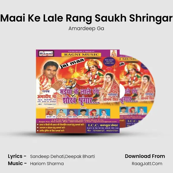 Maai Ke Lale Rang Saukh Shringar Song mp3 | Amardeep Ga