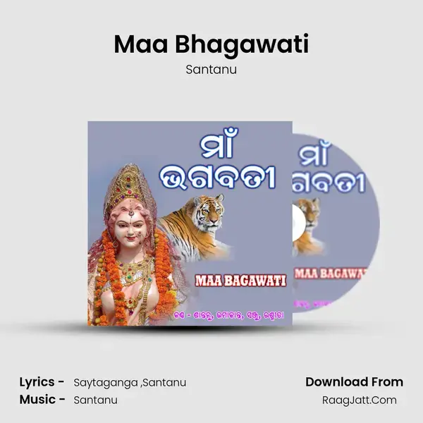 Maa Bhagawati Song mp3 | Santanu