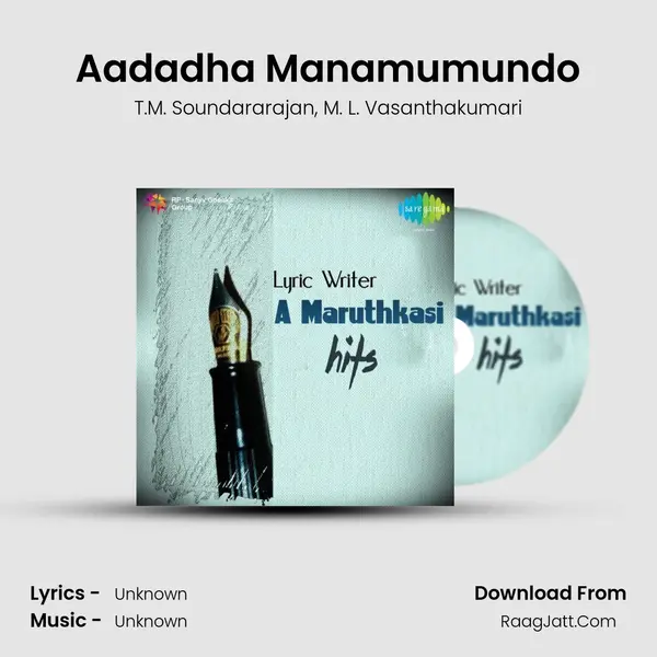 Aadadha Manamumundo Song mp3 | T.M. Soundararajan