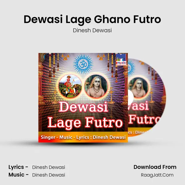 Dewasi Lage Ghano Futro Song mp3 | Dinesh Dewasi