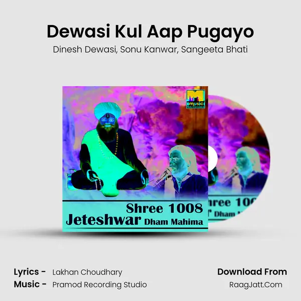 Dewasi Kul Aap Pugayo Song mp3 | Dinesh Dewasi