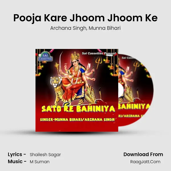 Pooja Kare Jhoom Jhoom Ke Song mp3 | Archana Singh