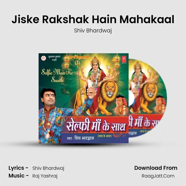 Jiske Rakshak Hain Mahakaal mp3 song